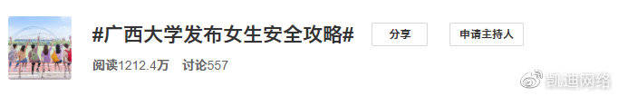 
“宁静攻略”引争议：不外分袒露就能防止诱惑？_beat365官网中文(图1)